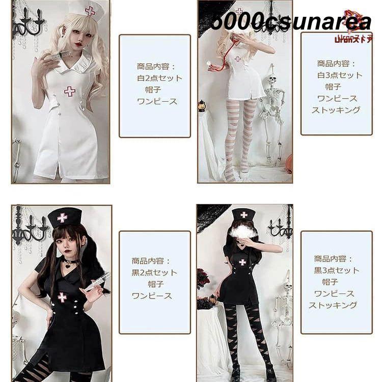 FCZY ナース 衣装 ハロウィン ナース服 女医 医者 ワンピース 帽子 可愛い 仮装 コスチューム こすぷれ コス おすすめ 大人 レデ