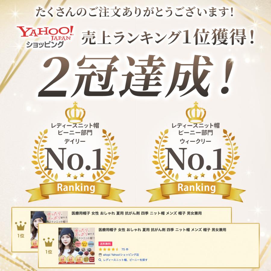 医療用帽子 夏 冬 女性 ウィッグ おしゃれ ニット帽 メンズ 抗がん剤 男女兼用