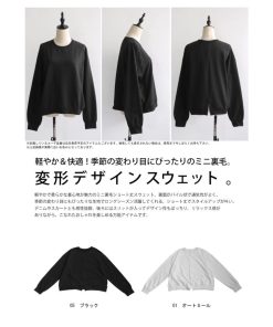 antiqua ミニ裏毛プルオーバー トレーナー レディース トップス 長袖・80ptメール便可