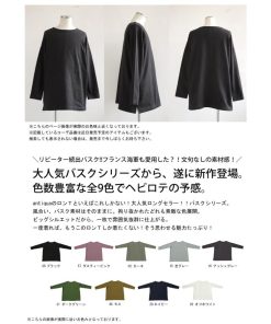 antiqua 特別送料無料 バスクロンT ロンT メンズ トップス 無地 長袖 綿100・100ptメール便可