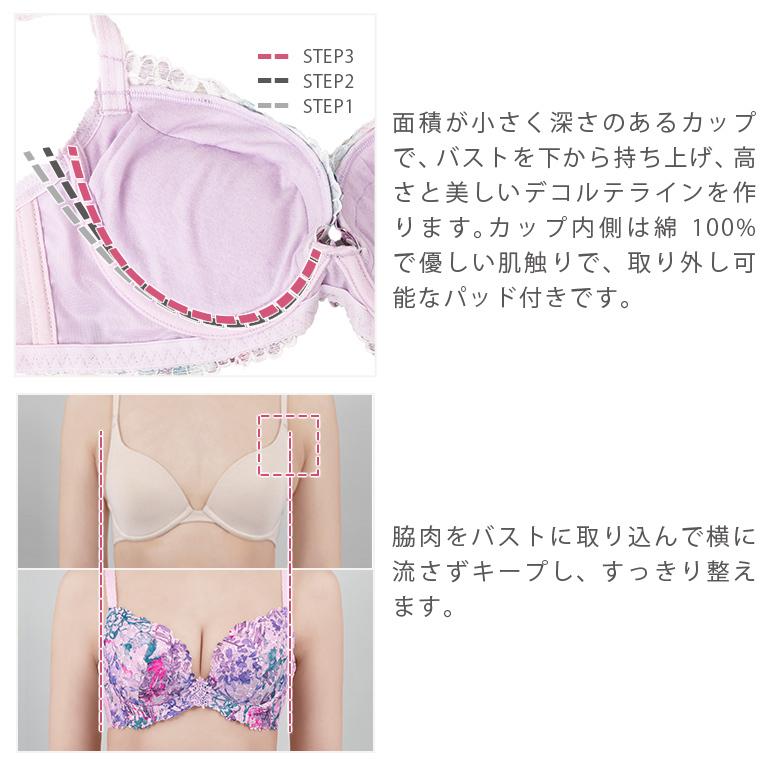 BRADELIS NewYork ブラ ブラジャー下着 補整 補正 谷間 バストアップ ブラデリス bradelis BRNY ジャクリーンステップ3ブラ22S1 ジャクリーンタイプ 0419ks - 画像 (5)