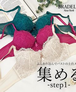 BRADELIS NewYork ブラ ブラジャー下着 補正 脇高 育乳ブラデリス bradelis BRNY ブラデリス ウェンディステップ1ブラ23A1 ウェンディタイプ 0304sl