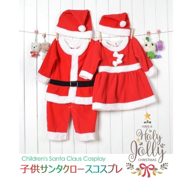 サンタクロース コスチューム 子供用 キッズ クリスマス コスプレ 女の子 男の子 ベビー 赤ちゃん サンタ 可愛い X-mas 帽子付き 子供 クリスマスプレゼント - 画像 (2)