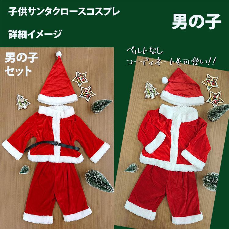 サンタクロース コスチューム 子供用 キッズ クリスマス コスプレ 女の子 男の子 ベビー 赤ちゃん サンタ 可愛い X-mas 帽子付き 子供 クリスマスプレゼント - 画像 (4)
