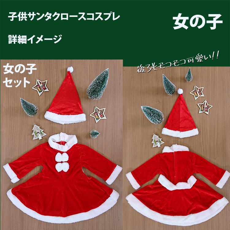 サンタクロース コスチューム 子供用 キッズ クリスマス コスプレ 女の子 男の子 ベビー 赤ちゃん サンタ 可愛い X-mas 帽子付き 子供 クリスマスプレゼント - 画像 (5)