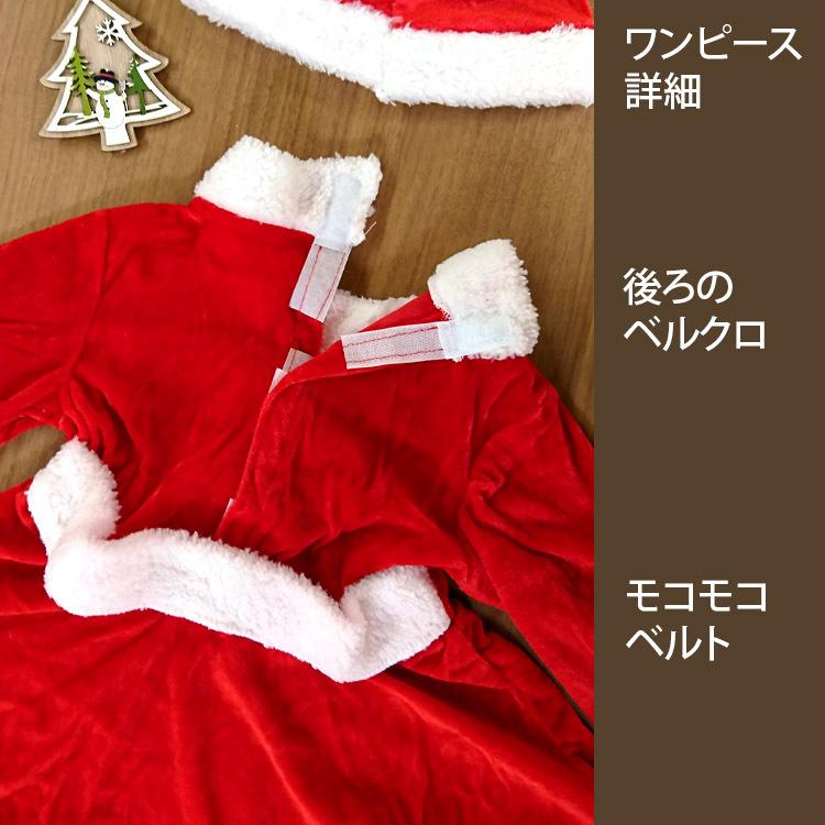 サンタクロース コスチューム 子供用 キッズ クリスマス コスプレ 女の子 男の子 ベビー 赤ちゃん サンタ 可愛い X-mas 帽子付き 子供 クリスマスプレゼント - 画像 (6)