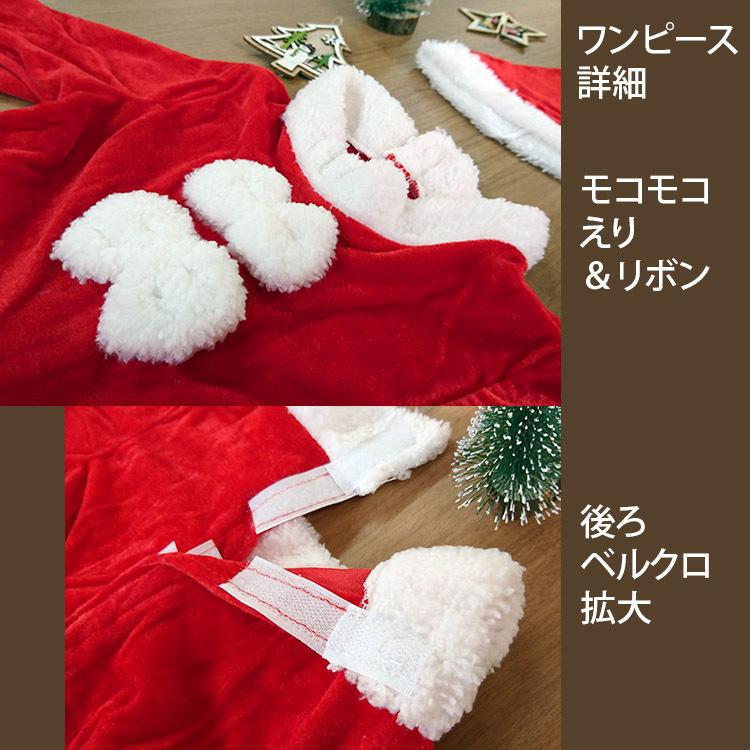 サンタクロース コスチューム 子供用 キッズ クリスマス コスプレ 女の子 男の子 ベビー 赤ちゃん サンタ 可愛い X-mas 帽子付き 子供 クリスマスプレゼント - 画像 (7)