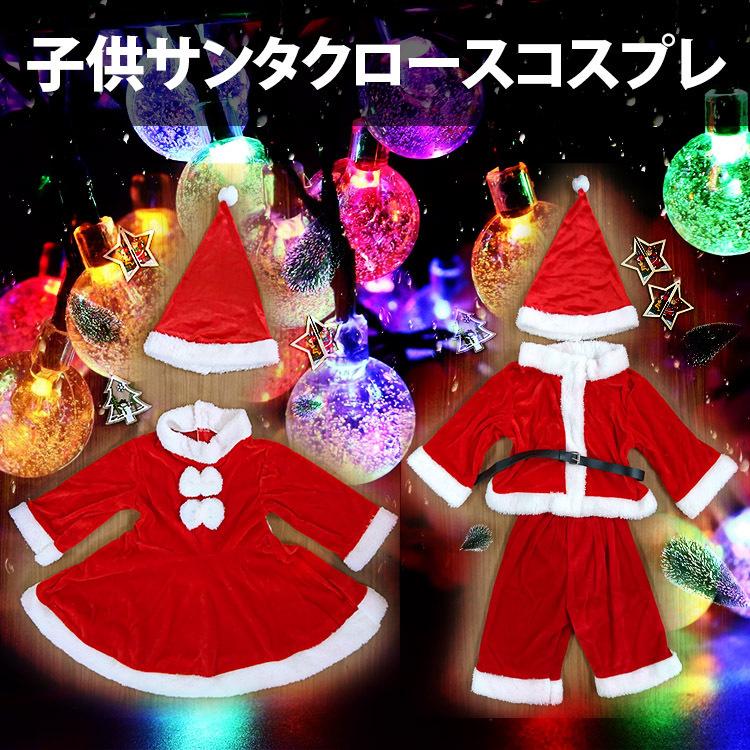 サンタクロース コスチューム 子供用 キッズ クリスマス コスプレ 女の子 男の子 ベビー 赤ちゃん サンタ 可愛い X-mas 帽子付き 子供 クリスマスプレゼント - 画像 (3)