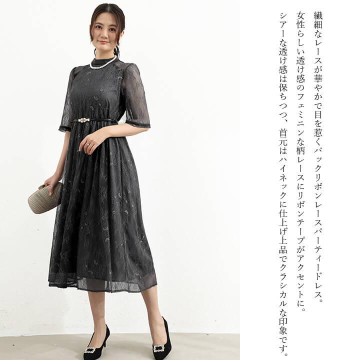 You Color ロングドレス パーティードレス バックリボン ドレス レディース 半袖 五分袖 ハイネック 透け感 結婚式 謝恩会 発表会 かわいい きれいめ 抜け感 大人 ycpt19 - 画像 (2)