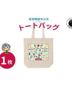 ふるさと納税 磁器 佐賀県 有田町  ふるさと納税限定 有田陶器市オリジナルトートバッグ 1枚 Caf? de ARITA F6-3
