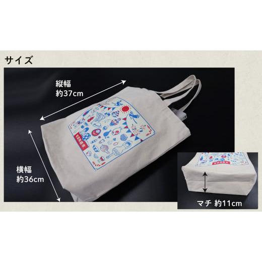 ふるさと納税 磁器 佐賀県 有田町 ふるさと納税限定 有田陶器市オリジナルトートバッグ 1枚 Caf? de ARITA F6-3 - 画像 (3)