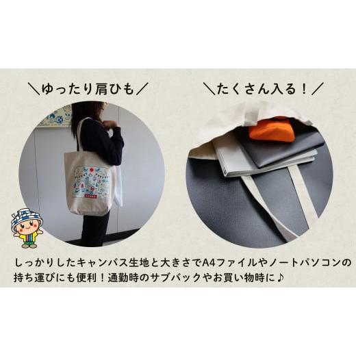 ふるさと納税 磁器 佐賀県 有田町 ふるさと納税限定 有田陶器市オリジナルトートバッグ 1枚 Caf? de ARITA F6-3 - 画像 (4)