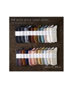 ふるさと納税 服 奈良県 奈良市 リブカラー ソックス 靴下 5P set 27cm〜29cm HARUSAKU ハルサク リブ バイカラー カジュアル シンプル 通勤 通学 ス…