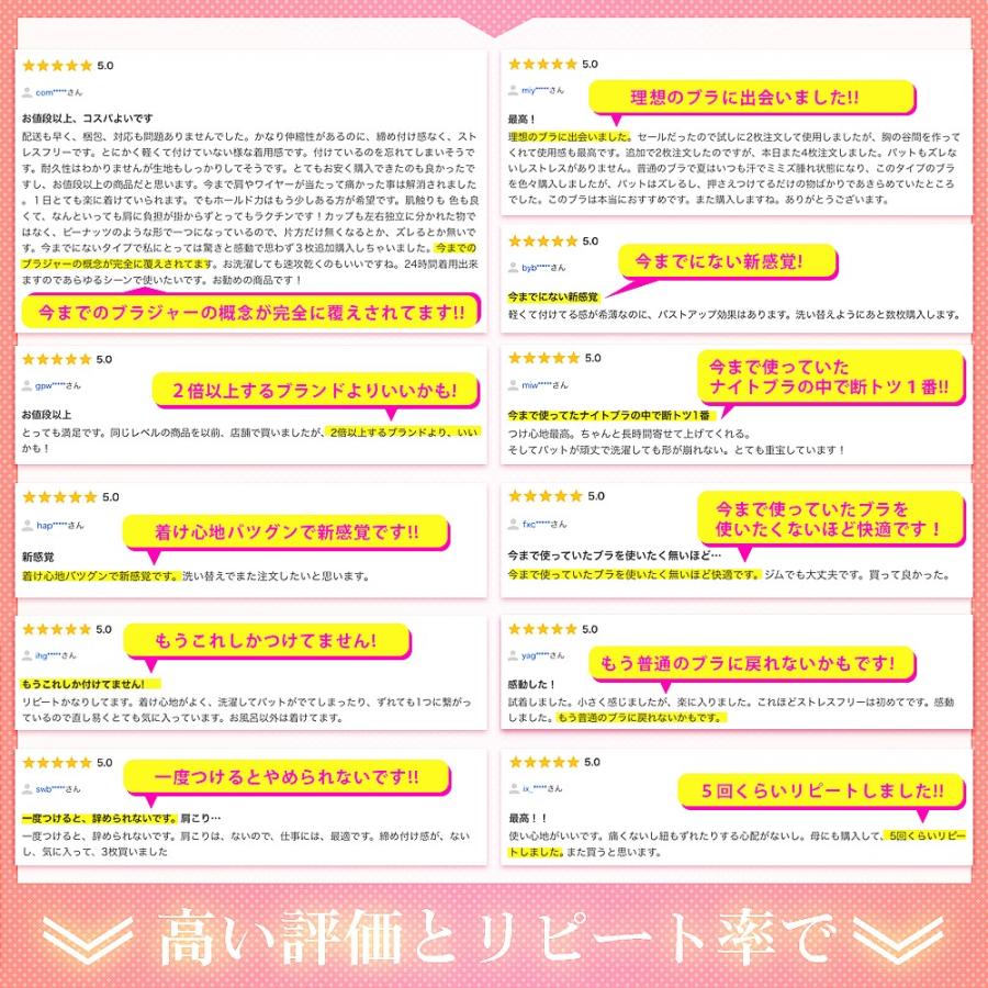 ナイトブラ ブラジャー ノンワイヤー 40代 50代 育乳 夏用 涼しい 効果 大きいサイズ シームレス 脇肉補正 30代 脇高 - 画像 (6)