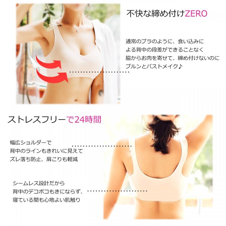 ナイトブラ ブラジャー ノンワイヤー 40代 50代 育乳 夏用 涼しい 効果 大きいサイズ シームレス 脇肉補正 30代 脇高 - 画像 (8)