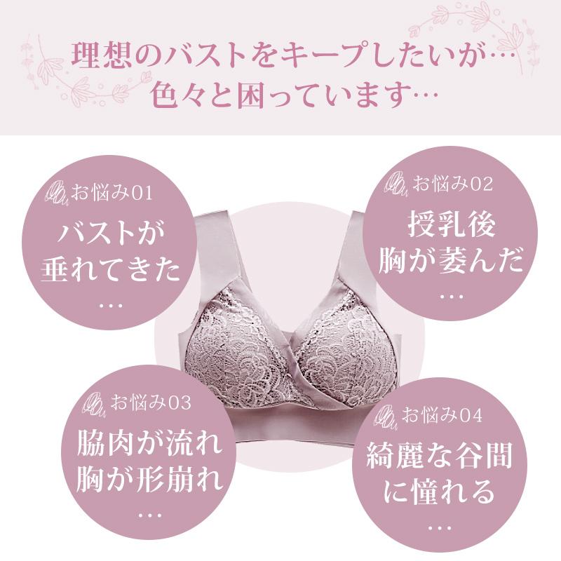 【2点目半額SALE】 ブラジャー ショーツセット ナイトブラ セット 育乳 ノンワイヤーセット 30代 40代 20代 夜用 美胸 大きいサイズ レース ポイント消化 - 画像 (2)