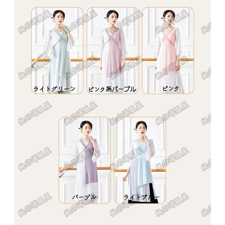 古典舞踊ダンスウェア レディース 大人 古典ダンス衣装 チャイナ風民族ダンス 柔かい ロング丈ブラウス 交差 Vネック 七分袖 前開き ダンス 衣装 バイカラー 非 - 画像 (8)