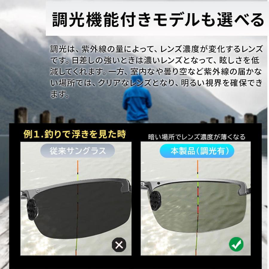サングラス メンズ 偏光 調光 偏光サングラス 軽量 UVカット スポーツ スポーツサングラス ドライブ 釣り 運転 ゴルフ Isabell - 画像 (5)
