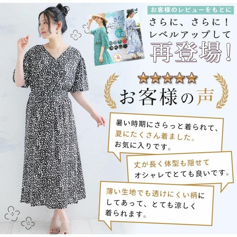 A HAPPY MARILYN 大きいサイズ レディース ワンピース お客様の声をもとにブラッシュアップ 暑くても着痩せ映え カシュクールワンピース オリジナル デザインワンピLL 3L - 画像 (3)