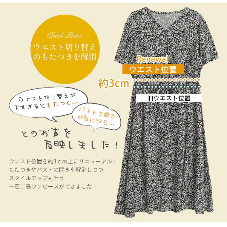 A HAPPY MARILYN 大きいサイズ レディース ワンピース お客様の声をもとにブラッシュアップ 暑くても着痩せ映え カシュクールワンピース オリジナル デザインワンピLL 3L - 画像 (6)