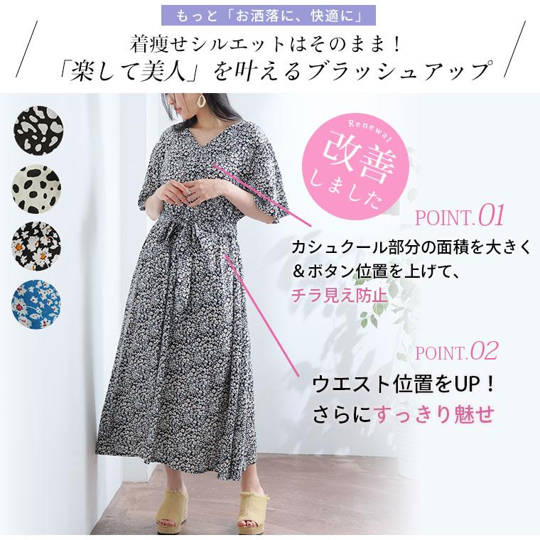 A HAPPY MARILYN 大きいサイズ レディース ワンピース お客様の声をもとにブラッシュアップ 暑くても着痩せ映え カシュクールワンピース オリジナル デザインワンピLL 3L - 画像 (4)