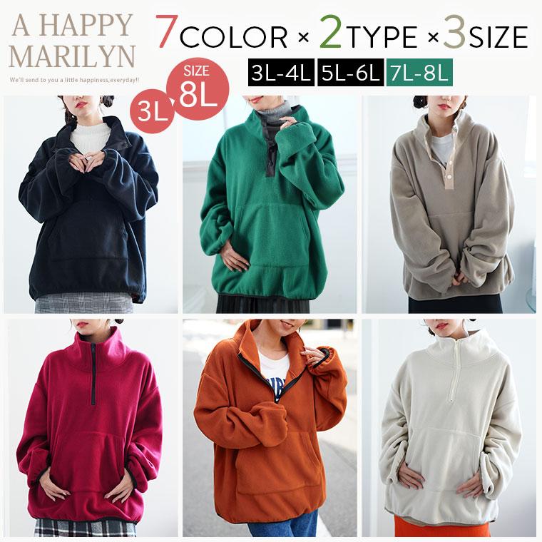 A HAPPY MARILYN 大きいサイズ レディース アウター 軽くてあったかい ボタンとジップで選べる 冬を乗り切る エアリーフリース オリジナル ブルゾン ジャケット LL 3L 4L