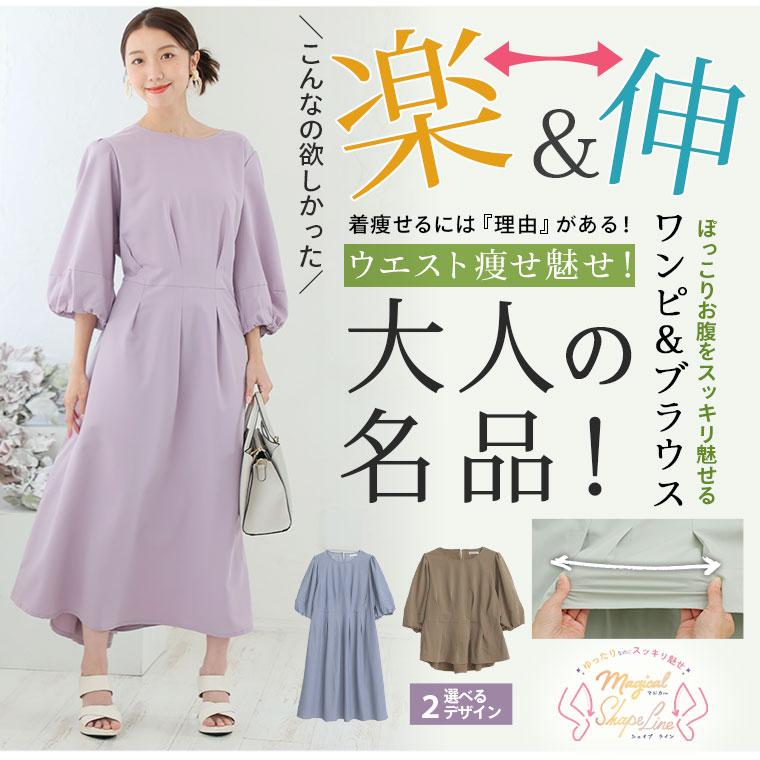 A HAPPY MARILYN 大きいサイズ レディース ワンピース MAGICAL SHAPE LINE 選べるデザイン 華奢魅せ叶える 魔法の切替 美人タック ワンピース&ブラウス - 画像 (3)