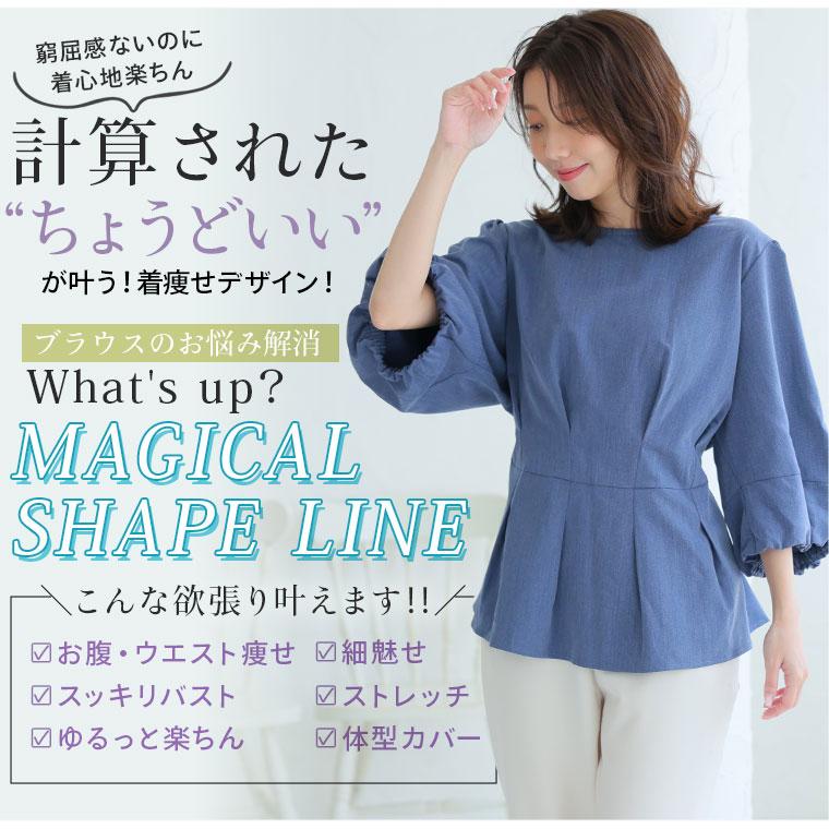 A HAPPY MARILYN 大きいサイズ レディース ワンピース MAGICAL SHAPE LINE 選べるデザイン 華奢魅せ叶える 魔法の切替 美人タック ワンピース&ブラウス - 画像 (4)