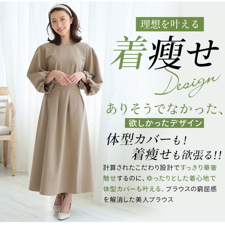 A HAPPY MARILYN 大きいサイズ レディース ワンピース MAGICAL SHAPE LINE 選べるデザイン 華奢魅せ叶える 魔法の切替 美人タック ワンピース&ブラウス - 画像 (5)