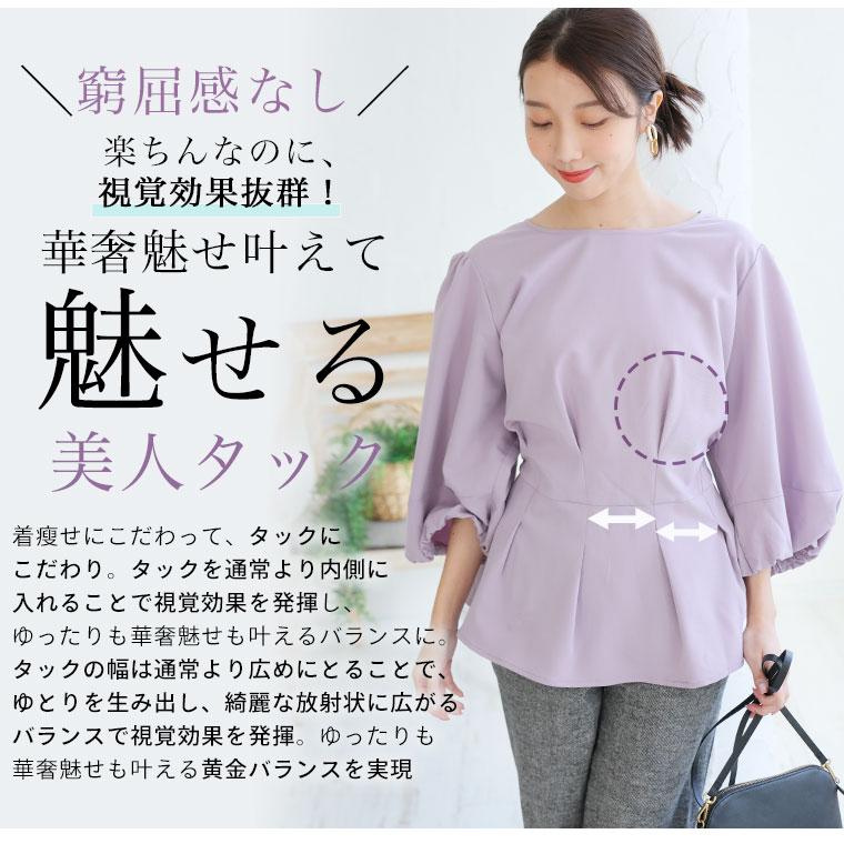 A HAPPY MARILYN 大きいサイズ レディース ワンピース MAGICAL SHAPE LINE 選べるデザイン 華奢魅せ叶える 魔法の切替 美人タック ワンピース&ブラウス - 画像 (6)