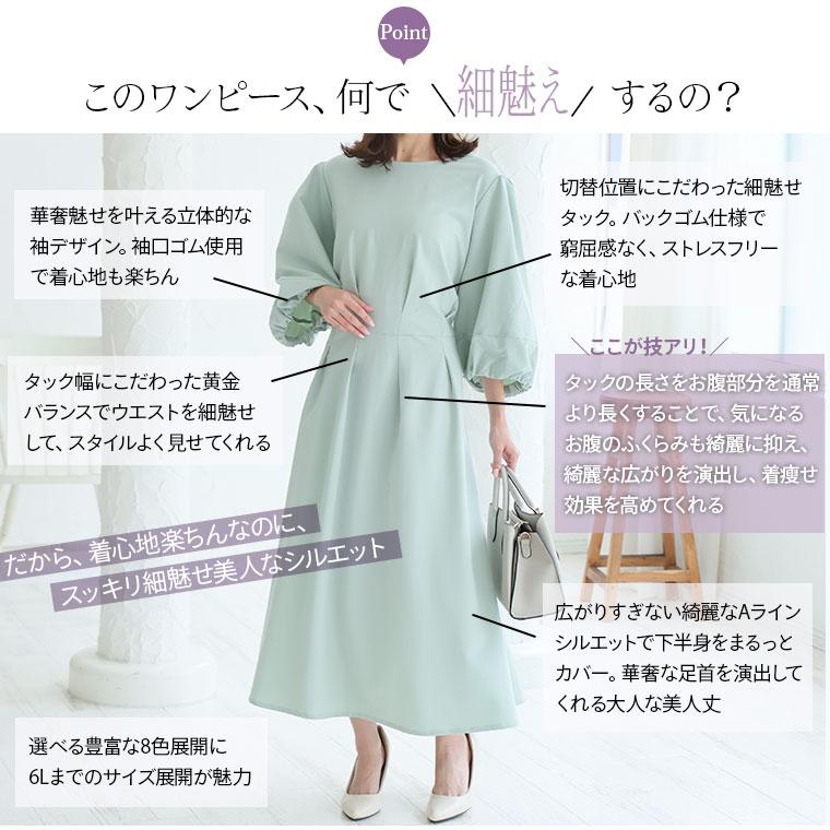 A HAPPY MARILYN 大きいサイズ レディース ワンピース MAGICAL SHAPE LINE 選べるデザイン 華奢魅せ叶える 魔法の切替 美人タック ワンピース&ブラウス - 画像 (8)