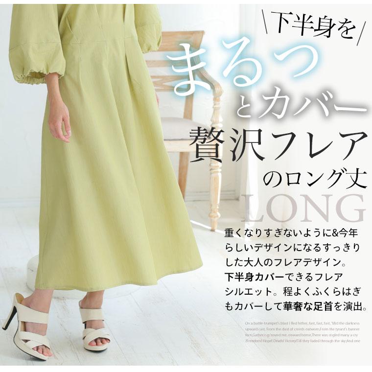 A HAPPY MARILYN 大きいサイズ レディース ワンピース MAGICAL SHAPE LINE 選べるデザイン 華奢魅せ叶える 魔法の切替 美人タック ワンピース&ブラウス - 画像 (9)