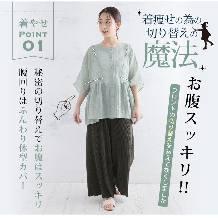 A HAPPY MARILYN 大きいサイズ レディース シャツ さらり涼し気 デニムが映える TCガーゼ 華奢魅せ タック ギャザー ブラウス トップス LL 3L 4L 5L 6L - 画像 (8)