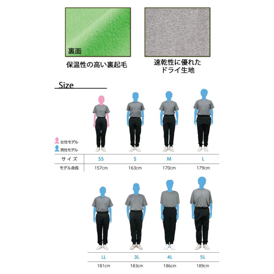 glimmer TOMS トムス グリマー ドライ裏フリーススウェットパンツ 00349-afp 大きいサイズ4L・5L 厚手 速乾 学園祭 体育祭