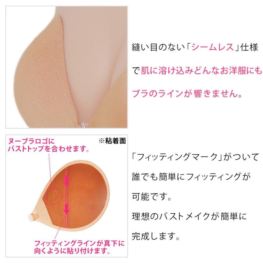 BRADELIS NewYork ヌーブラ 盛れる 谷間 シリコン ヌーブラジャー 正規品 シリコンブラ パッド ヌーブラ・シームレス パテッド - 画像 (3)