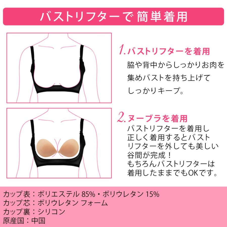 BRADELIS NewYork ヌーブラ 盛れる 谷間 シリコン ヌーブラジャー 正規品 シリコンブラ パッド ヌーブラ・シームレス パテッド - 画像 (5)