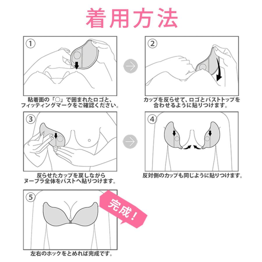 BRADELIS NewYork ヌーブラ 盛れる 谷間 シリコン ヌーブラジャー 正規品 シリコンブラ パッド ヌーブラ・シームレス パテッド - 画像 (6)