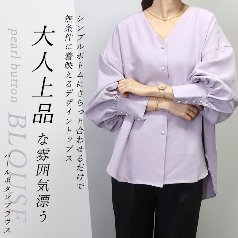 Aletta vita ブラウス プルオーバー パール ボタン Vネック ボリューム袖 長袖 ジョーゼットパールボタンVネックブラウス メール便不可