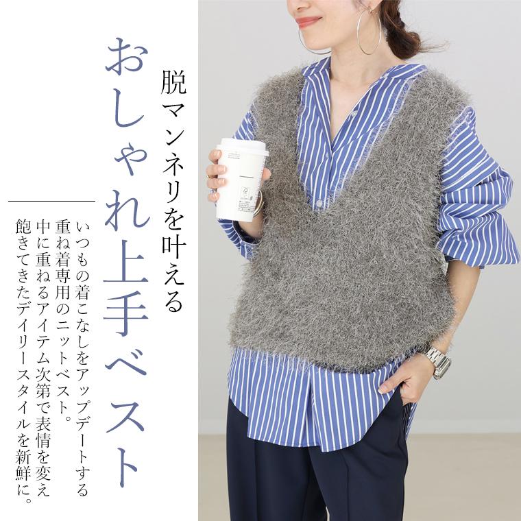 Aletta vita ベスト ニット Vネック 深V フェザー レイヤード 重ね着 ダンスフェザー 艶 伸縮 30代 40代 レディース フェザーヤーンVネックニットベスト メール便不可 - 画像 (2)