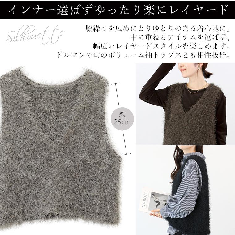 Aletta vita ベスト ニット Vネック 深V フェザー レイヤード 重ね着 ダンスフェザー 艶 伸縮 30代 40代 レディース フェザーヤーンVネックニットベスト メール便不可 - 画像 (5)