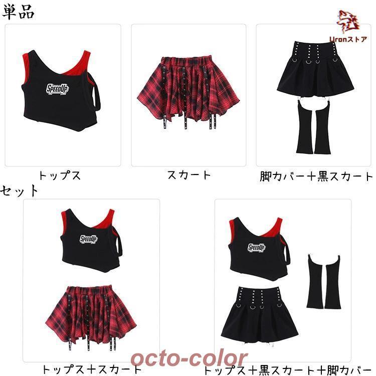 黒 赤 ブラック チェック柄 タンクトップ スカート 黒スカート ショート丈 女の子 jazz チア チアガール 韓国k-pop キッズ ダンス衣装 セットアップ おしゃれ ぴ