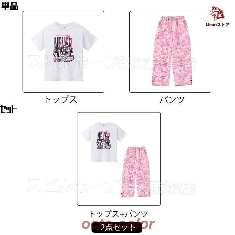 白 Tシャツ 迷彩 ピンク カーゴパンツ キッズ ダンス衣装 セットアップ 上下セット おしゃれ 女の子 男の子 子供 かっこいい かわいい 半袖 トップス カジュアル