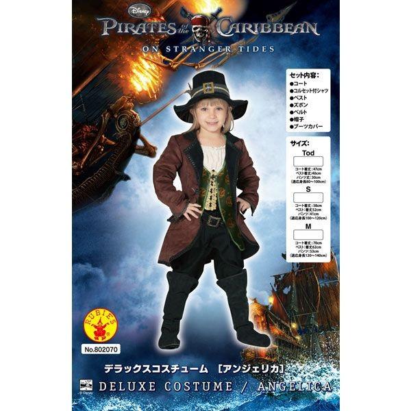 Disney ディズニー コスチューム 子供 女の子用 トドラー アンジェリカ 海賊 パイレーツオブカリビアン DX 仮装