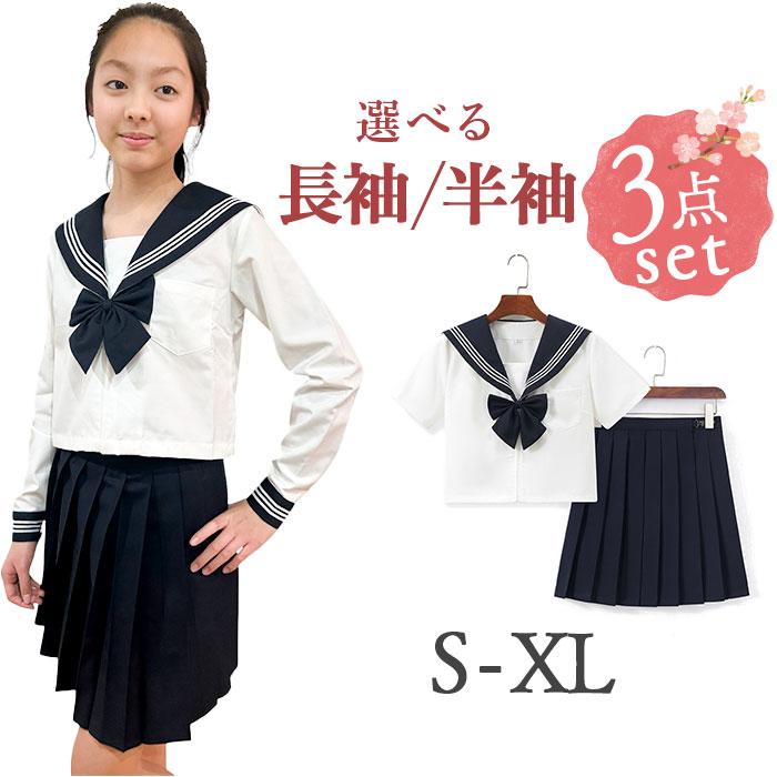 セーラー服 JK制服 3点セット 通販 学生服 上下セット トップス リボン スカート プリーツスカート 制服 ミニスカート 制服セット 衣装 コスプレ スクール