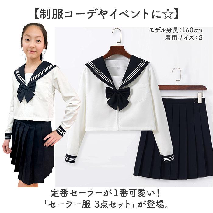 セーラー服 JK制服 3点セット 通販 学生服 上下セット トップス リボン スカート プリーツスカート 制服 ミニスカート 制服セット 衣装 コスプレ スクール - 画像 (4)
