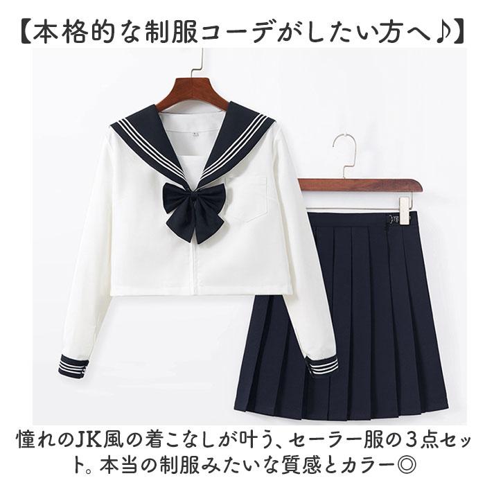 セーラー服 JK制服 3点セット 通販 学生服 上下セット トップス リボン スカート プリーツスカート 制服 ミニスカート 制服セット 衣装 コスプレ スクール - 画像 (6)