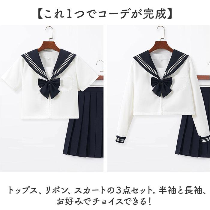 セーラー服 JK制服 3点セット 通販 学生服 上下セット トップス リボン スカート プリーツスカート 制服 ミニスカート 制服セット 衣装 コスプレ スクール - 画像 (7)