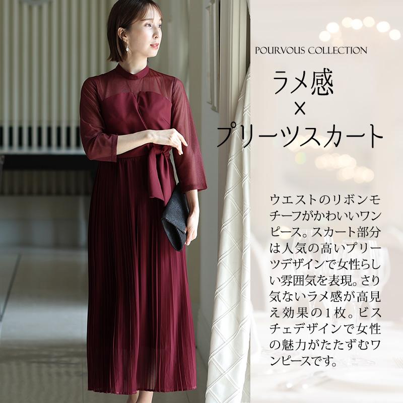 PourVous パーティードレス 結婚式 ワンピース ドレス フォーマルドレス 大きいサイズ 体型カバー 上品 フォーマル 小さいサイズ 小柄 お呼ばれ