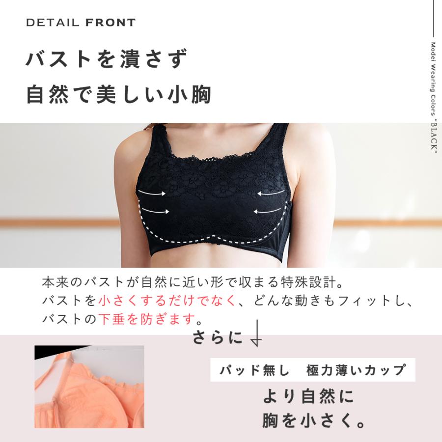 三恵 胸を小さく見せるブラ ブラジャー 大きいサイズ 小さく見せるブラ ちいさく見せるブラ バスト フルカップ 着痩せ 脇高補正 脇肉 ルルスマートブラ - 画像 (9)