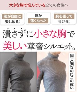 三恵 胸を小さく見せるブラ ブラジャー 大きいサイズ 小さく見せるブラ ちいさく見せるブラ バスト フルカップ 着痩せ 脇高補正 脇肉 ルルスマートブラ
